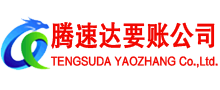 团风收账公司