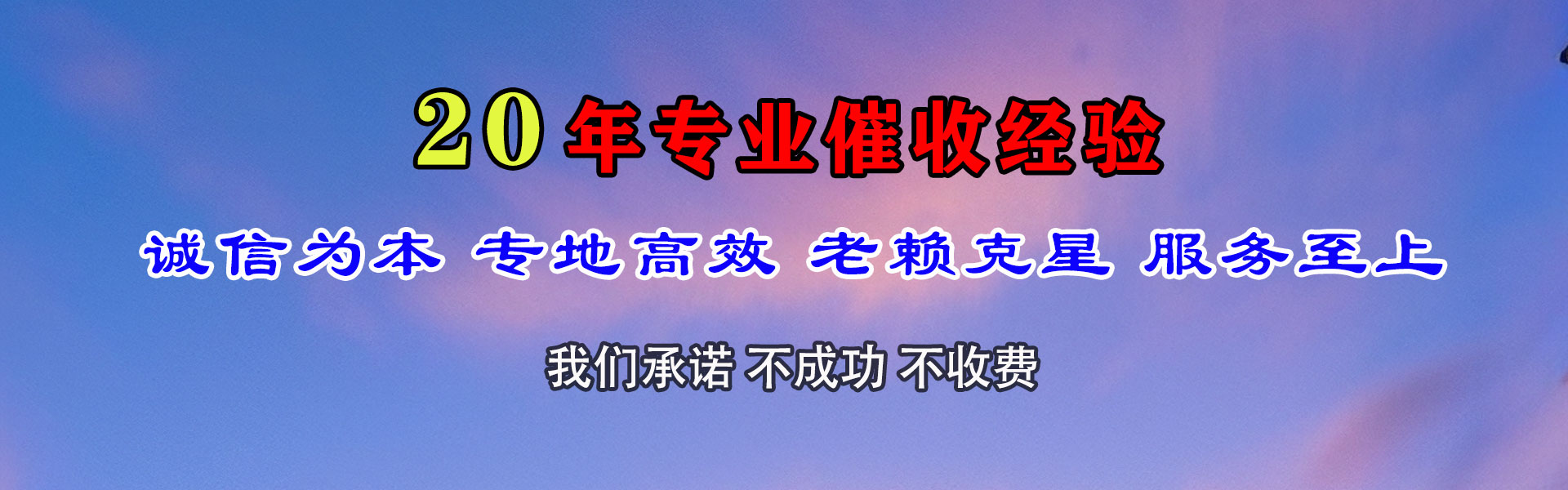 团风收账公司